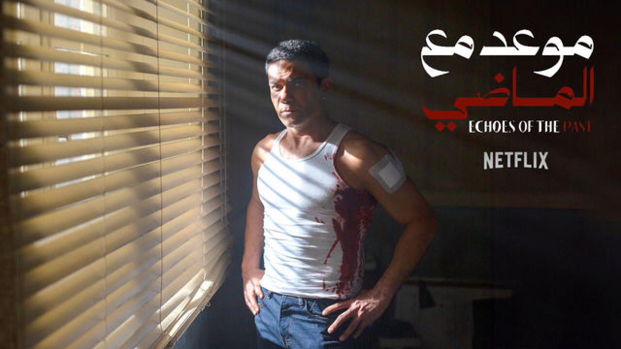 مسلسل موعد مع الماضي الحلقة 4 الرابعة HD