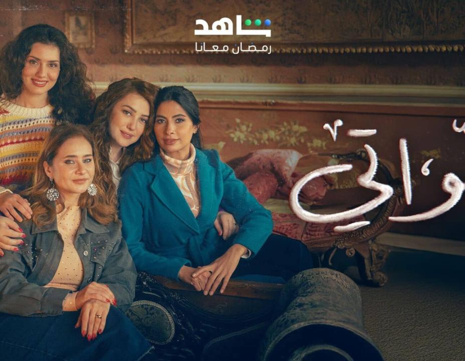 مسلسل اخواتي الحلقة 1 الاولي HD