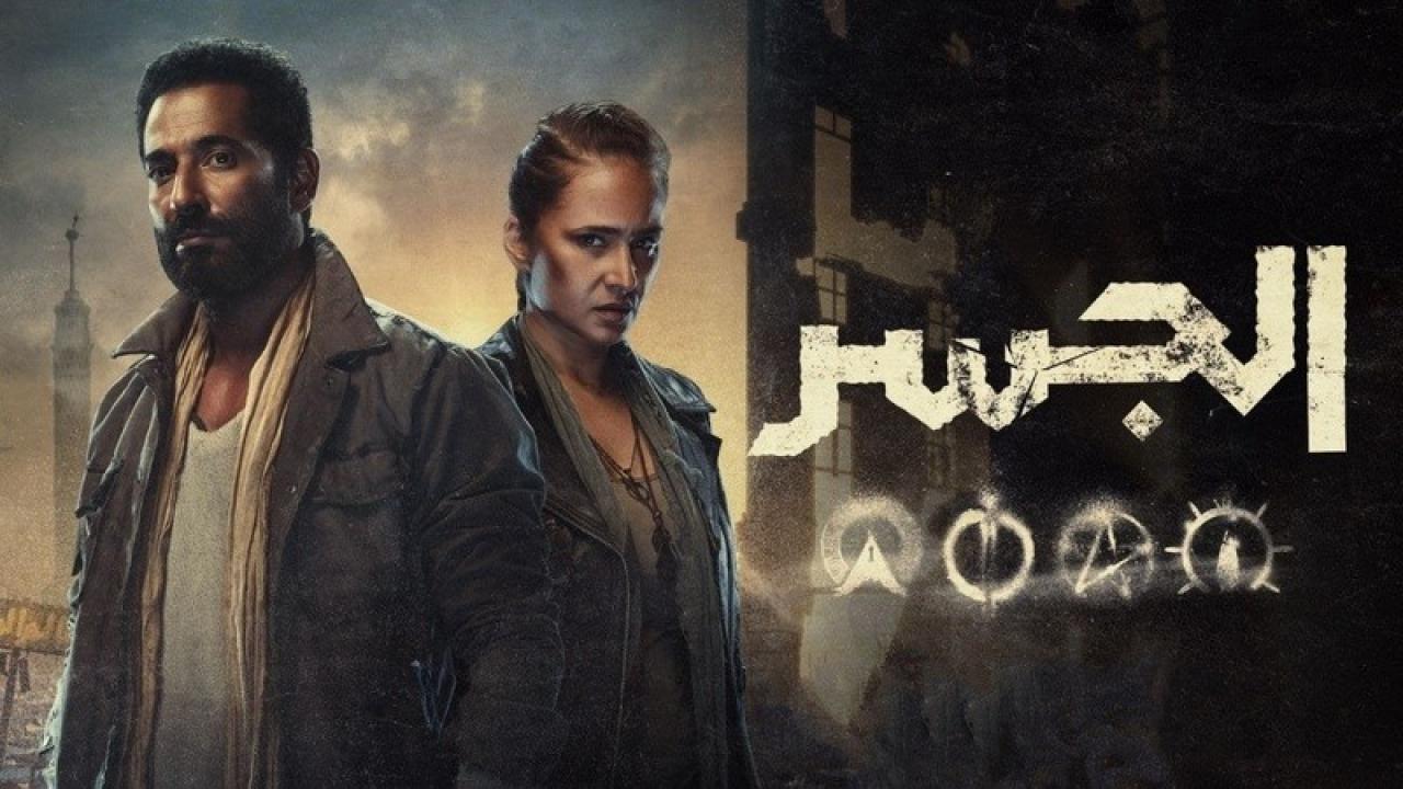 مسلسل الجسر HD