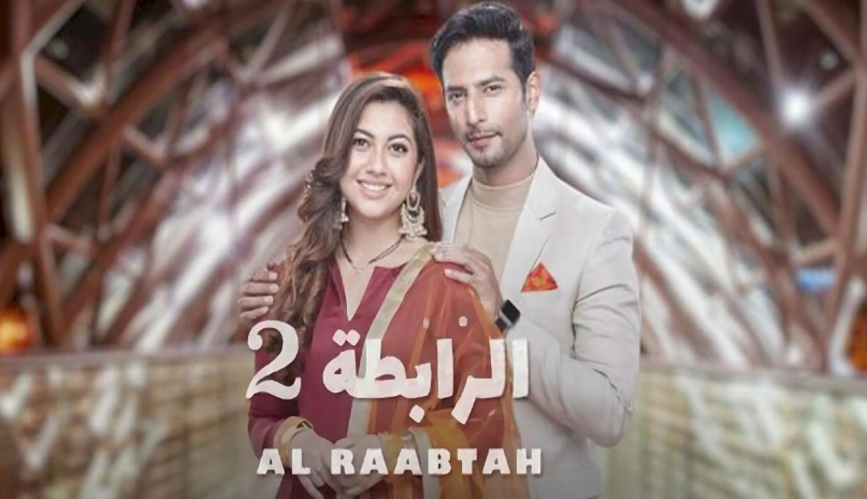 مسلسل الرابطة 2 الموسم الثاني الحلقة 23 مدبلجة HD