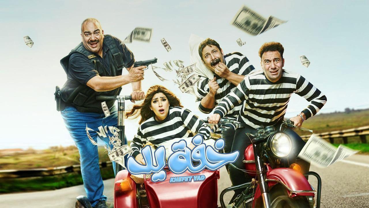 مسلسل خفة يد الحلقة 4 الرابعة HD