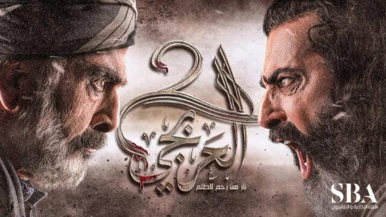 مسلسل العربجي الموسم الثاني HD