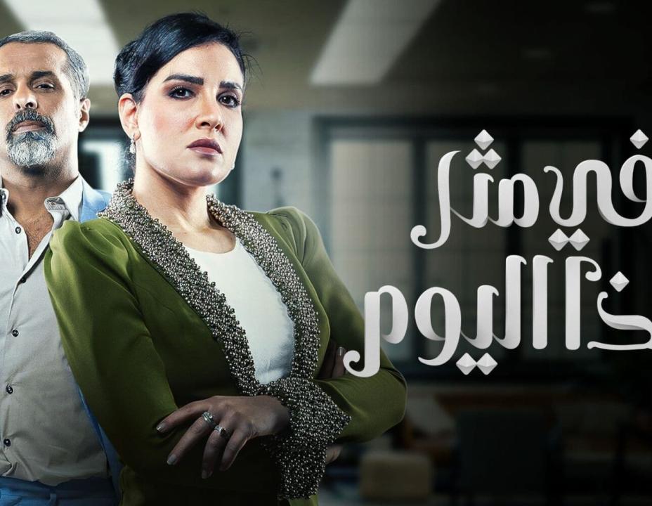 مسلسل في مثل هذا اليوم 18 الثامنة عشرة HD