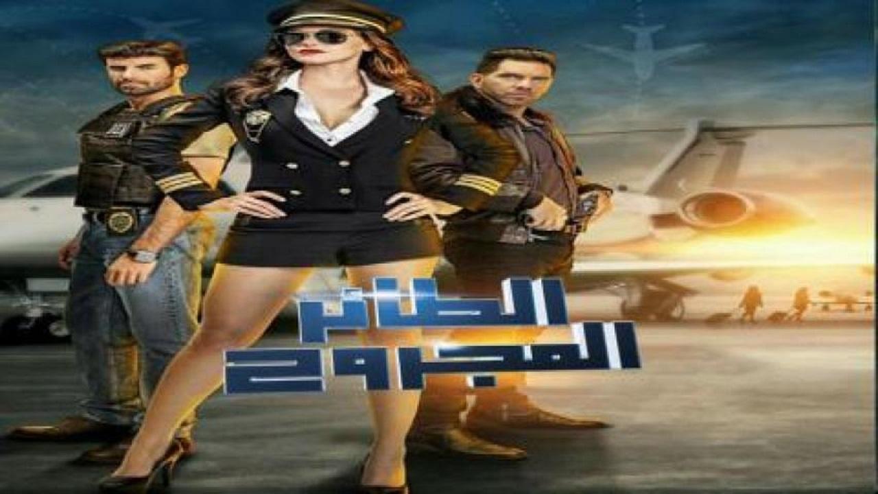مسلسل الطائر المجروح 2 الموسم الثاني الحلقة 21 مدبلجة HD