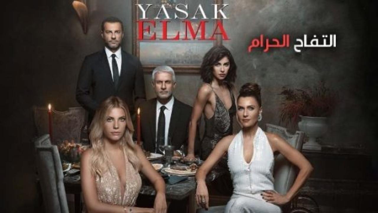 مسلسل التفاح الحرام 3 الموسم الثالث الحلقة 52 مدبلجة HD