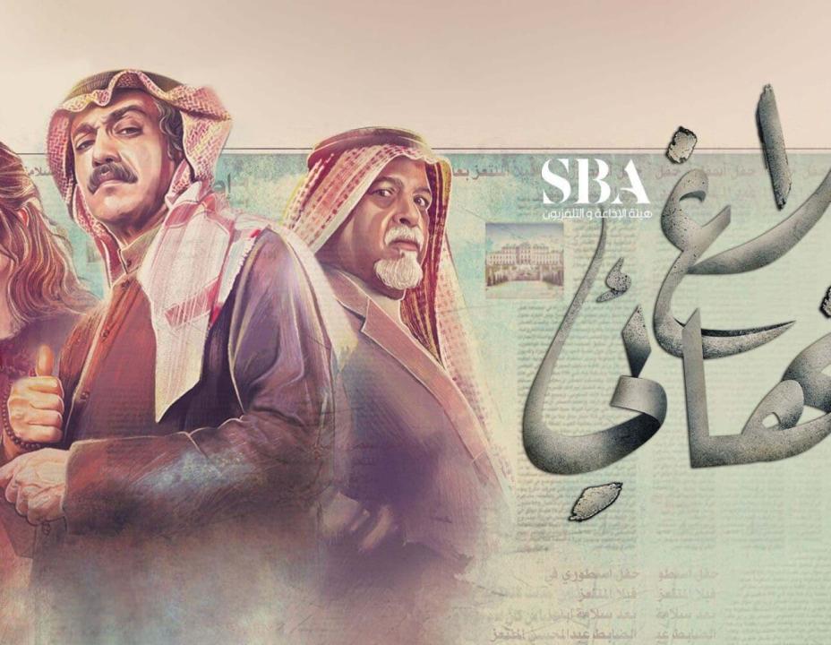 مسلسل بلاغ نهائي HD