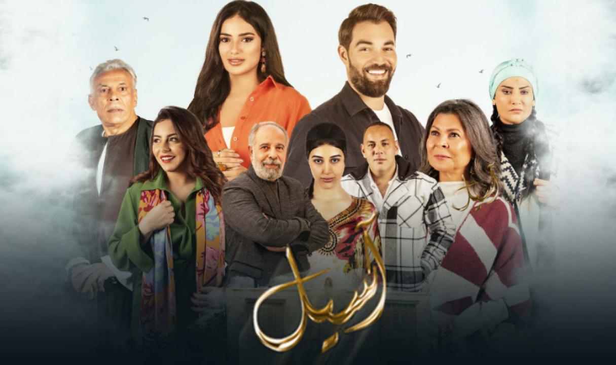 مسلسل اسيل الحلقة 4 الرابعة HD