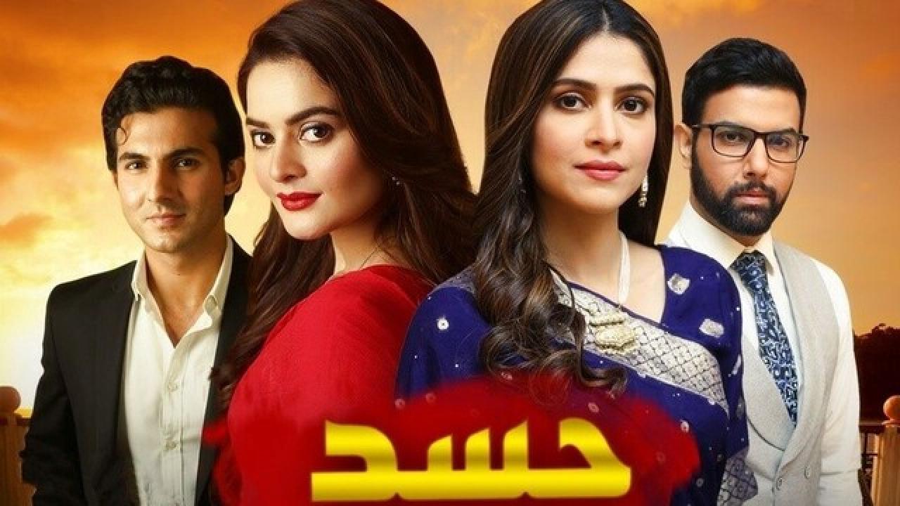 مسلسل حسد الحلقة 12 الثانية عشر HD