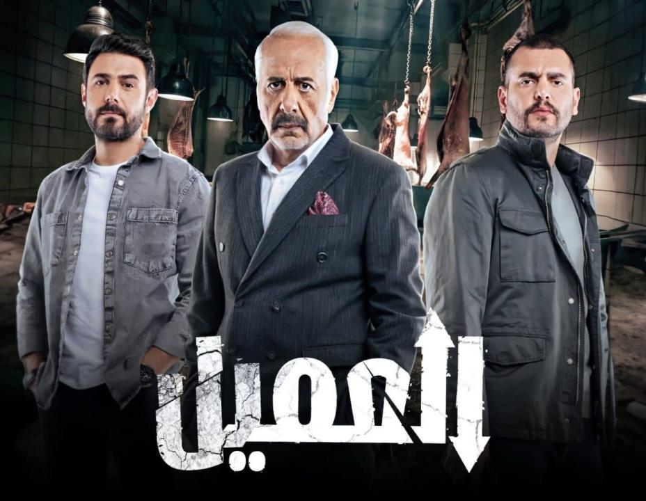 مسلسل العميل الحلقة 75 الخامسة والسبعون HD