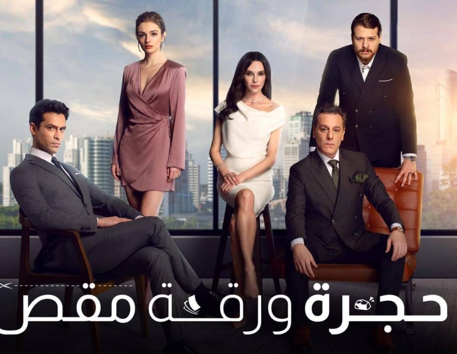 مسلسل حجرة ورقة مقص الحلقة 25 مدبلجة HD