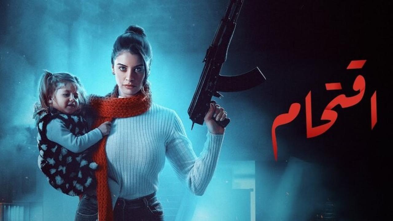 مسلسل اقتحام الحلقة 10 العاشرة HD