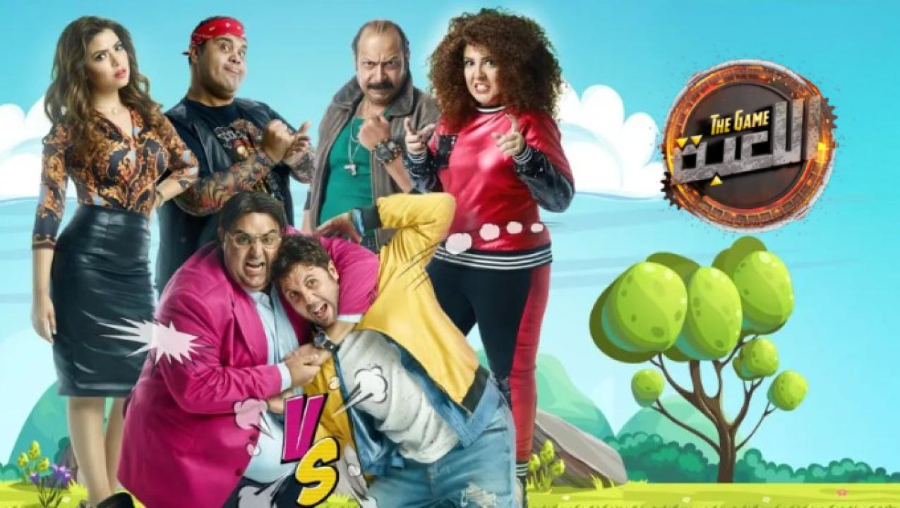 مسلسل اللعبة الموسم الاول HD