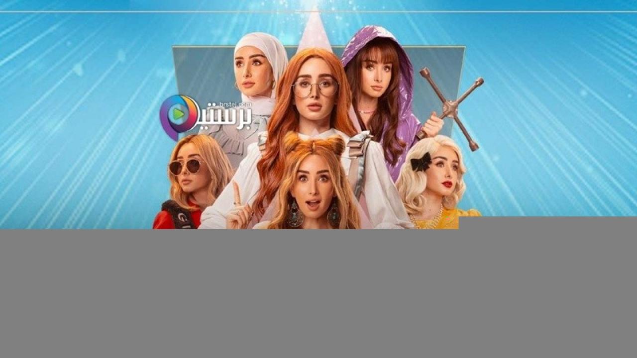 مسلسل حلوة الدنيا سكر الحلقة 18 الثامنة عشر HD