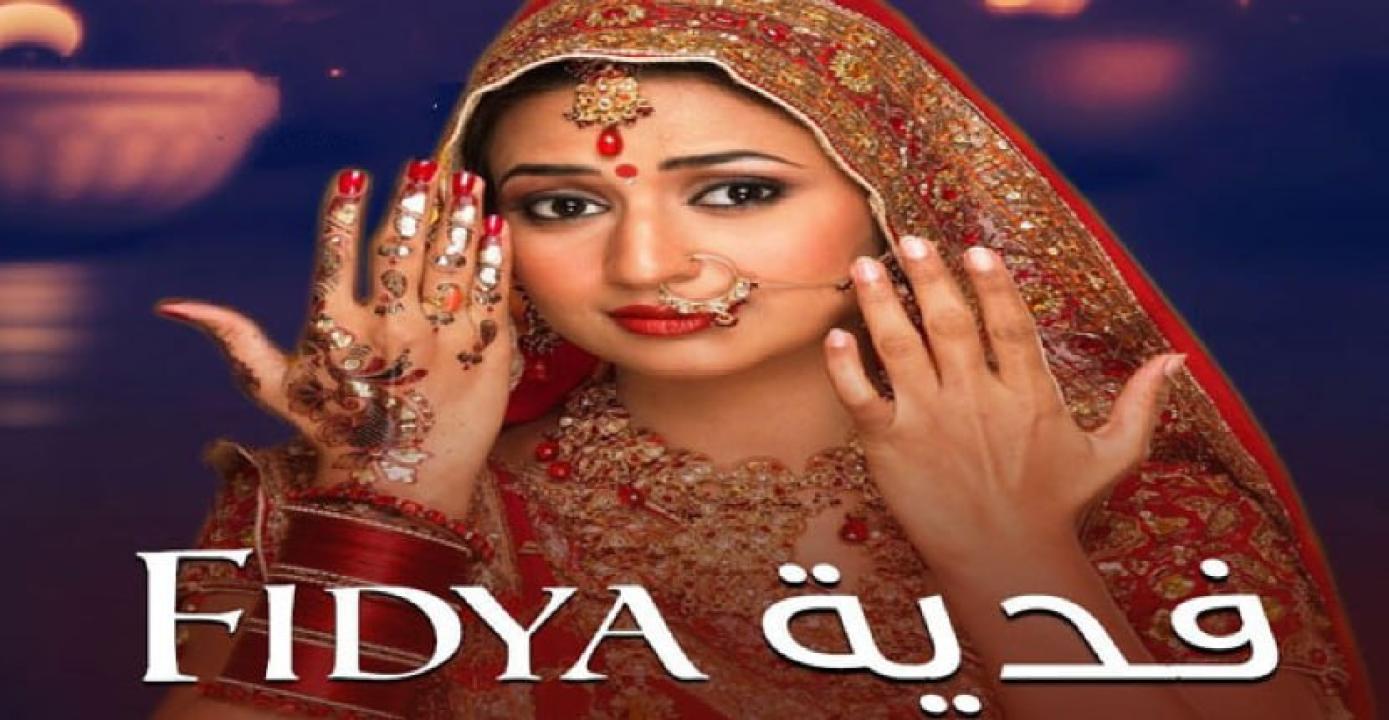 مسلسل فدية الموسم الثاني مدبلج HD