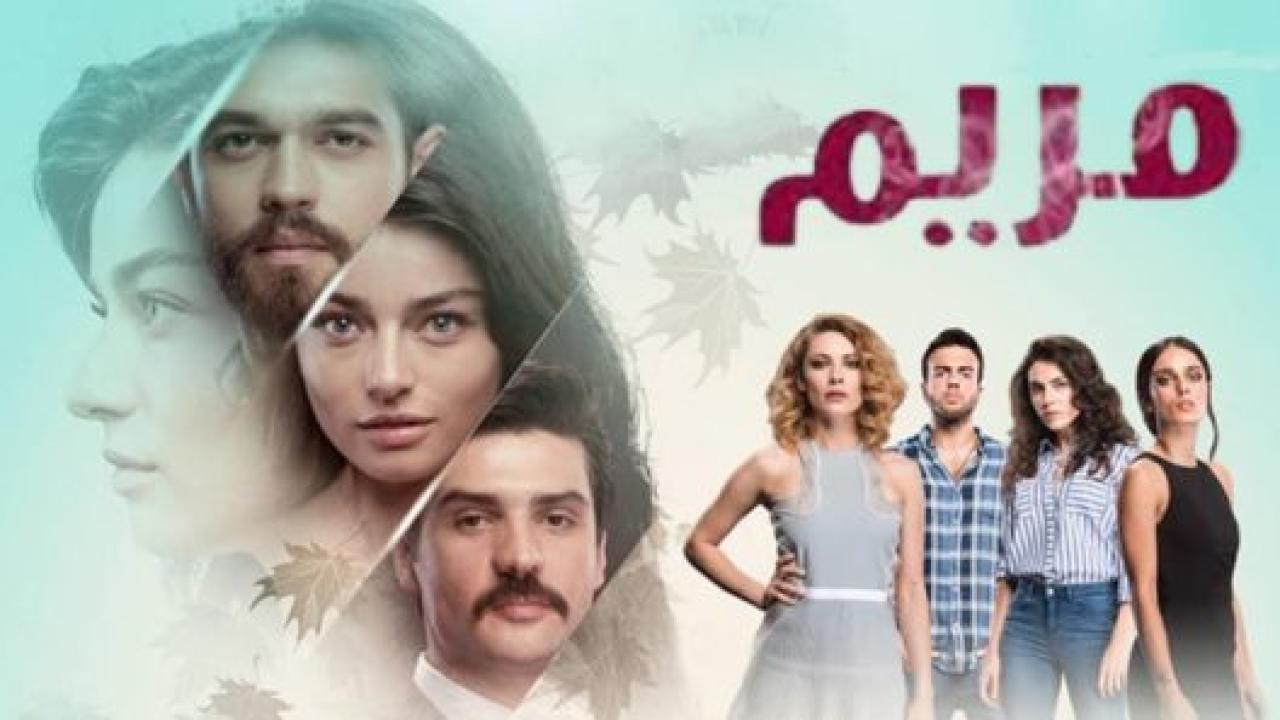 مسلسل مريم مدبلج HD
