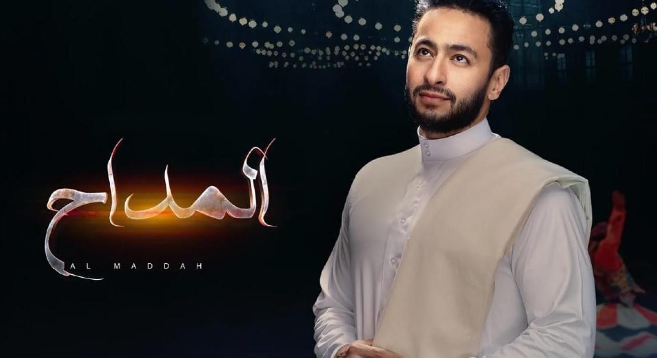 مسلسل المداح 1 الحلقة 9 التاسعة HD