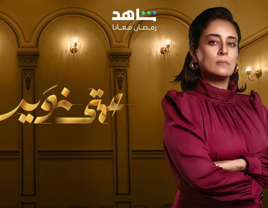 مسلسل عمتي نوير الحلقة  30 والاخيرة HD