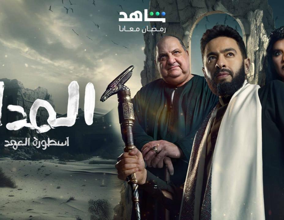 مسلسل المداح 5 الحلقة 3 الثالثة HD