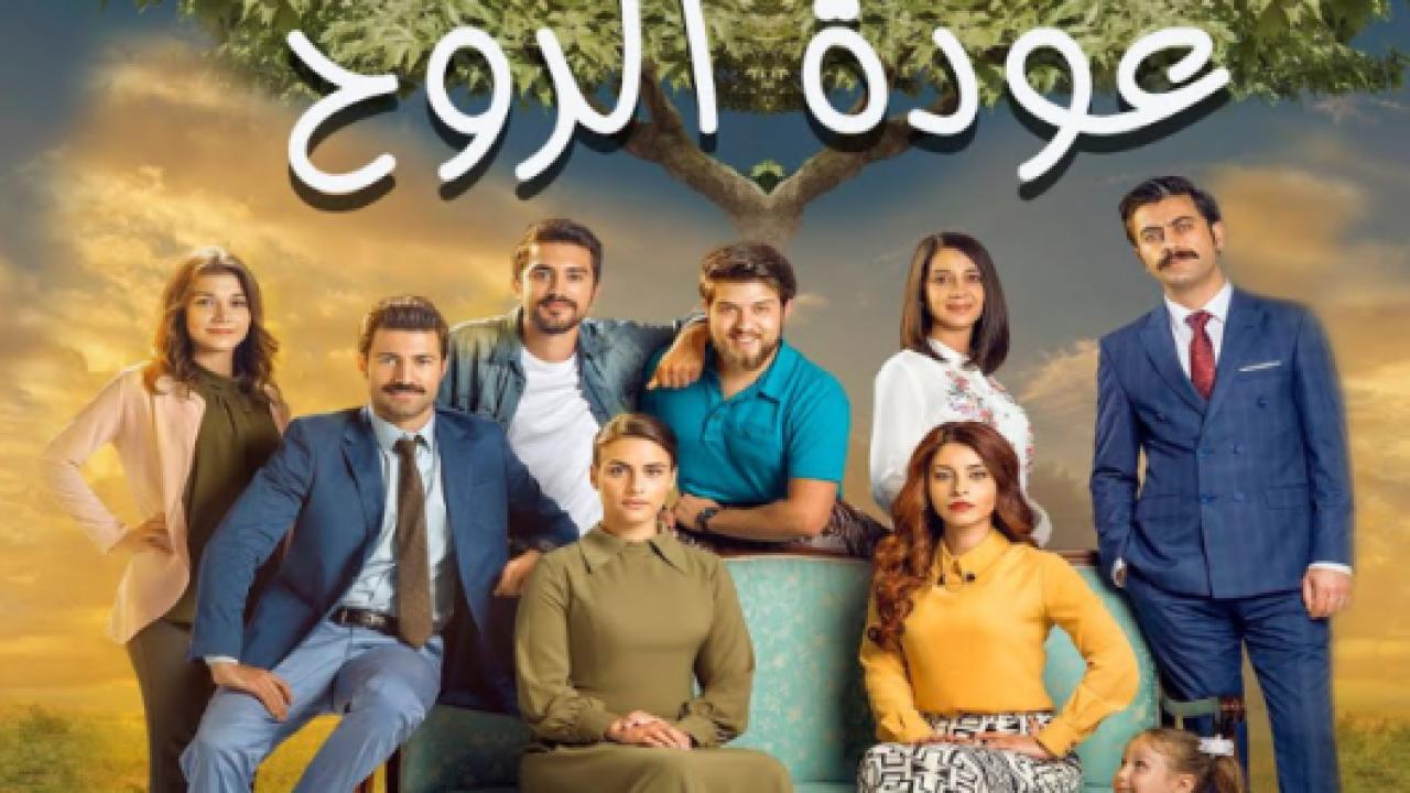 مسلسل عودة الروح الحلقة 80 مدبلجة HD