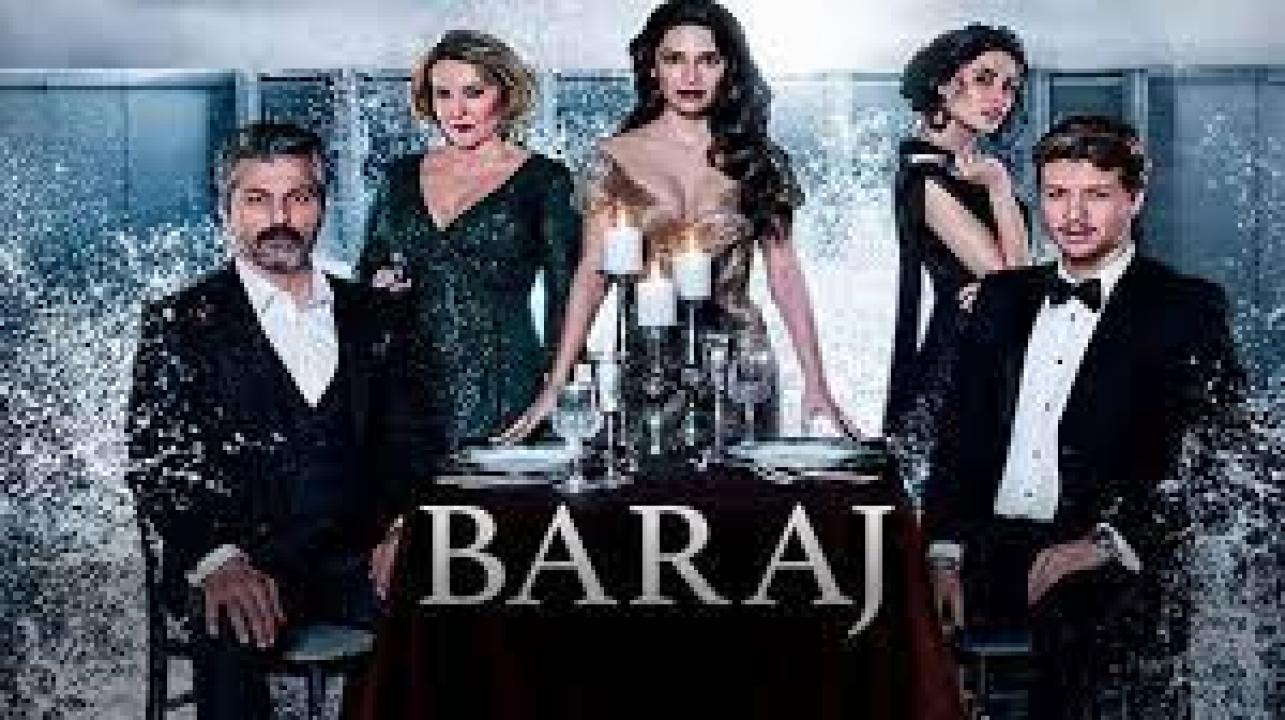 مسلسل السد مترجم HD