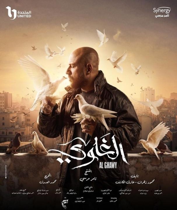 مسلسل الغاوي الحلقة 8 الثامنة HD