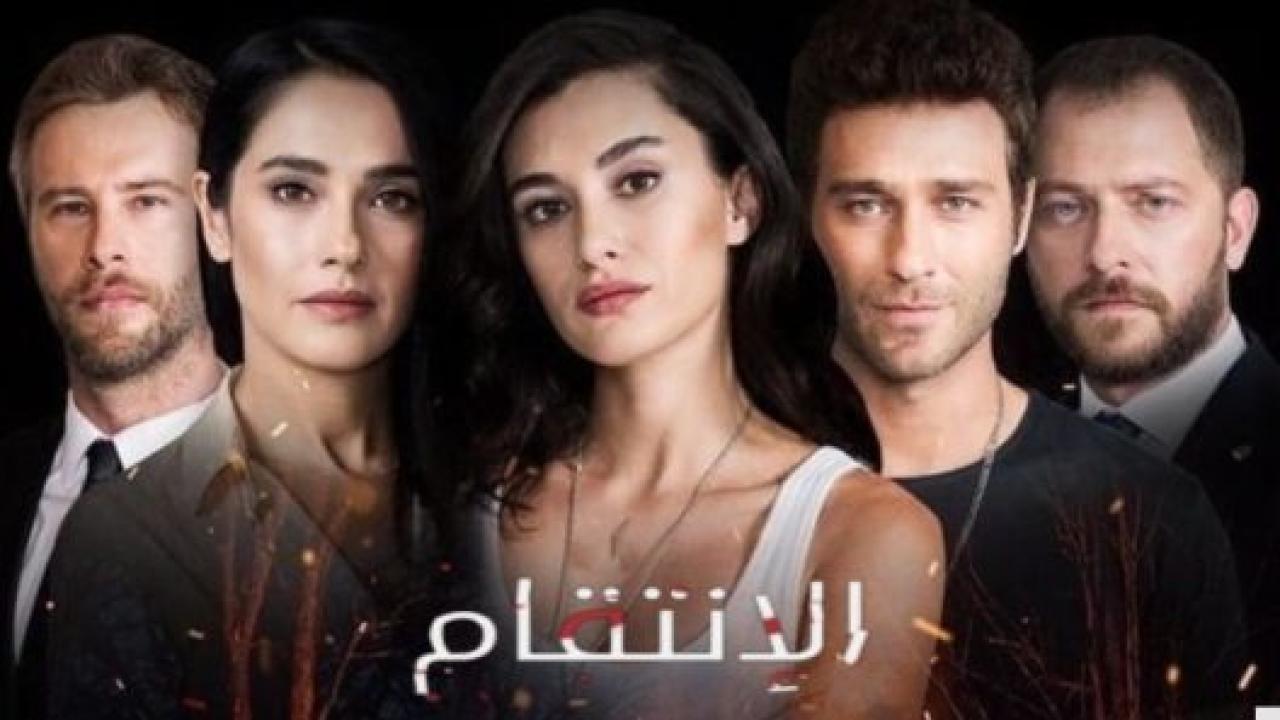 مسلسل الانتقام الحلقة 6 مدبلجة HD