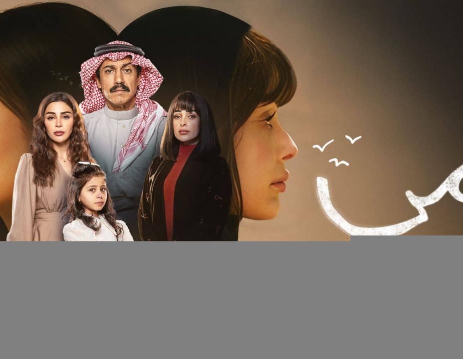 مسلسل امي الحلقة 83 الثالثة والثمانون HD