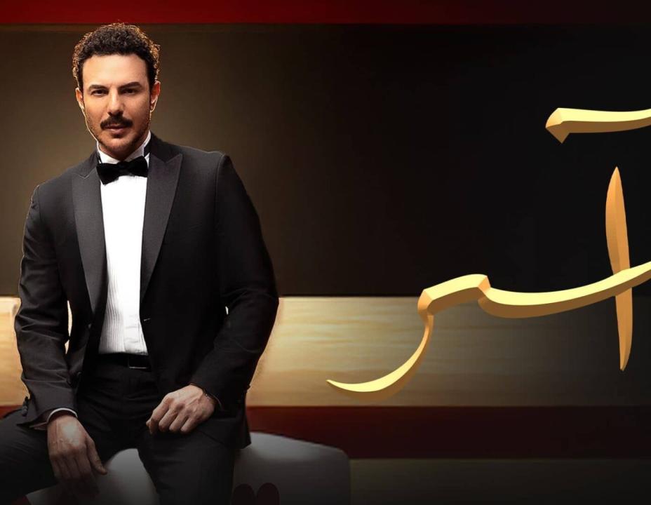 مسلسل اسر الحلقة 89 التاسعة والثمانون HD