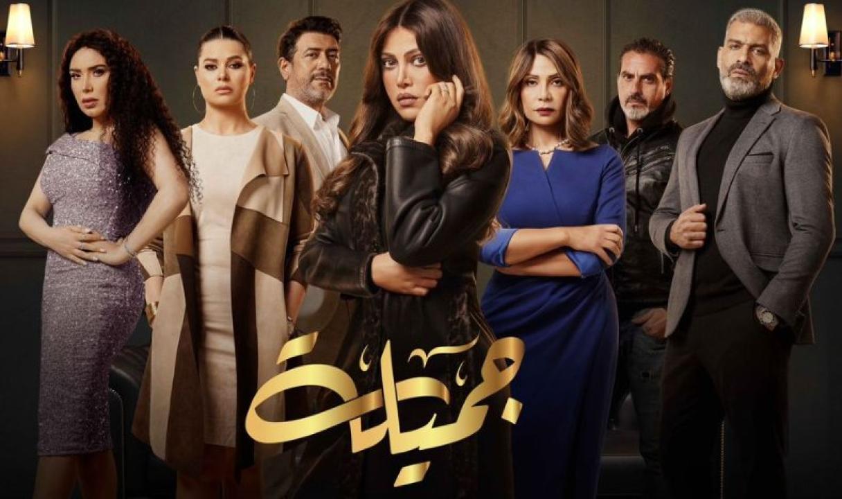 مسلسل جميلة HD
