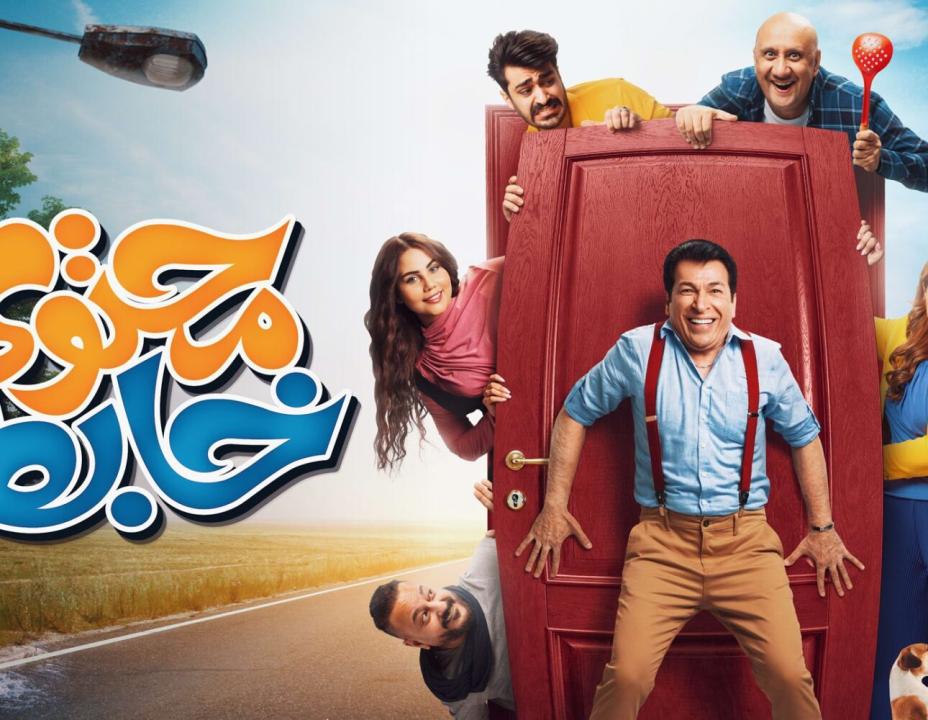 مسلسل محتوى خابط HD