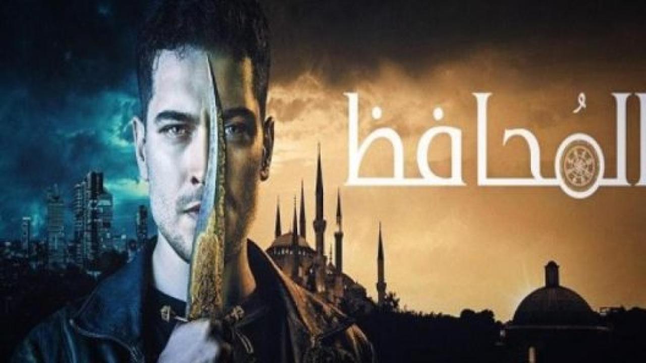 مسلسل الحامي 1 الحلقة 3 مدبلجة HD