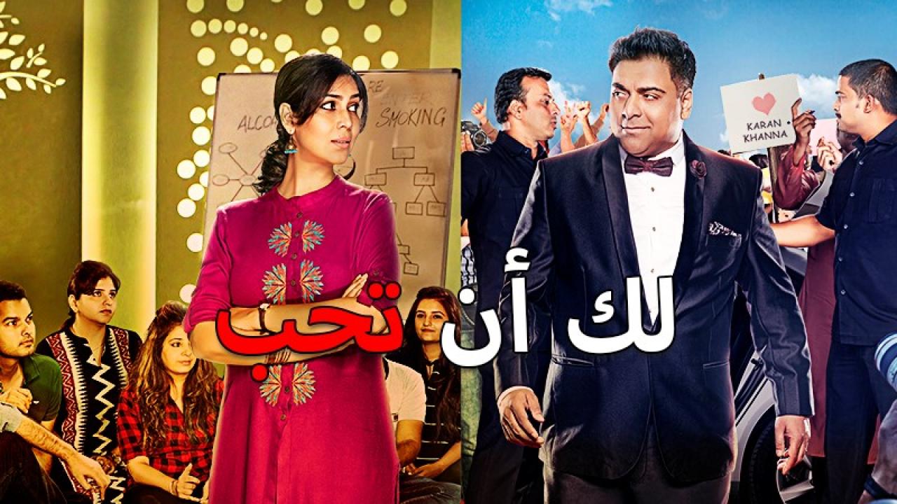 مسلسل لك ان تحب 3 مدبلج HD