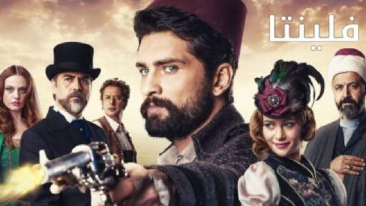 مسلسل فيلينتا الحلقة 100 مدبلجة HD