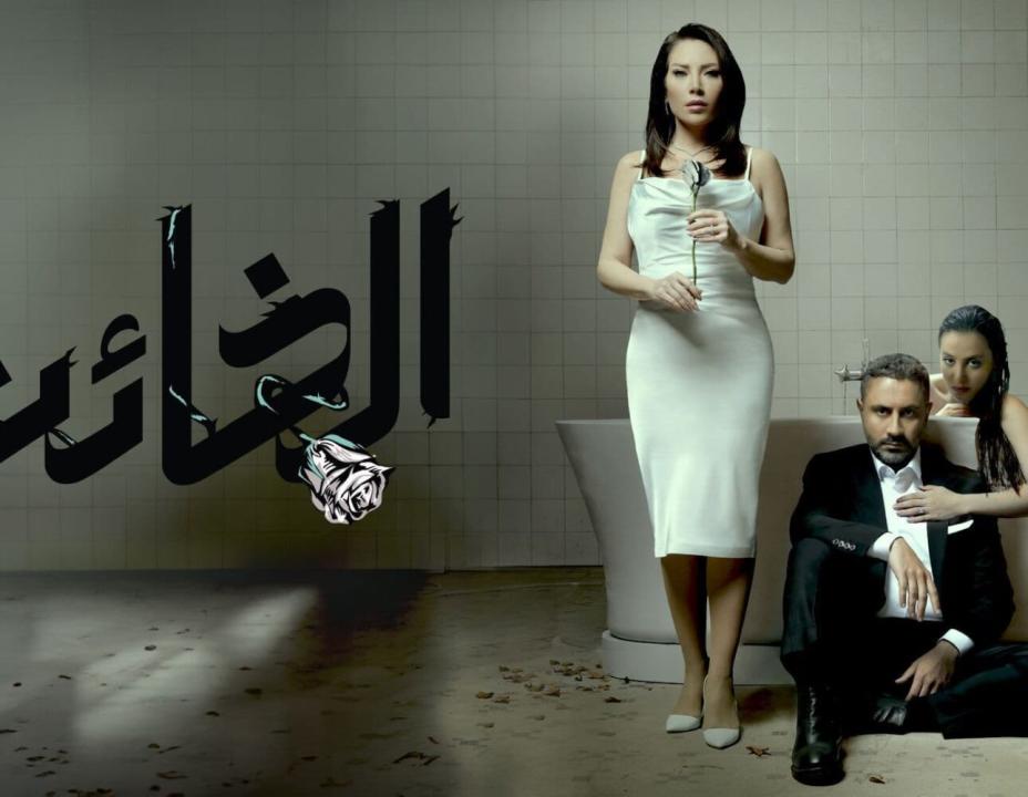 مسلسل الخائن الحلقة 88 السابعة والثمانون HD