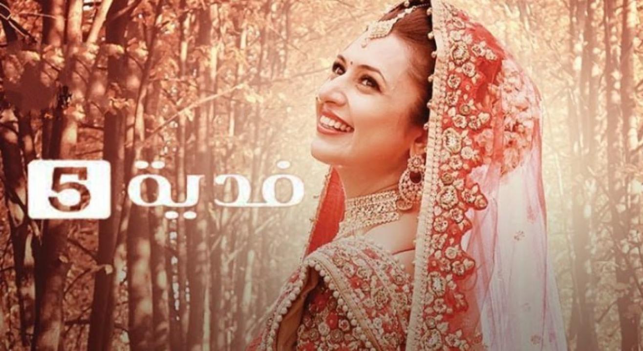 مسلسل فدية 5 الموسم الخامس الحلقة 29 مدبلجة HD