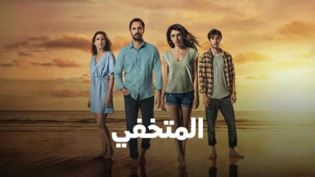 مسلسل المتخفي مدبلج HD