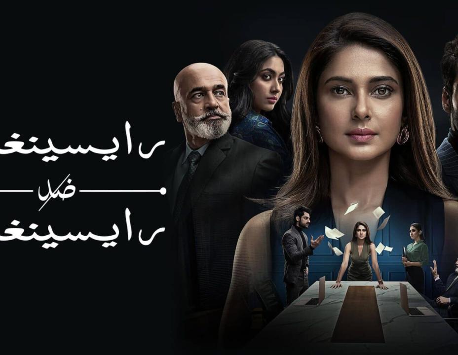 مسلسل رايسينغاني ضد رايسينغاني الحلقة 50 مدبلجة HD