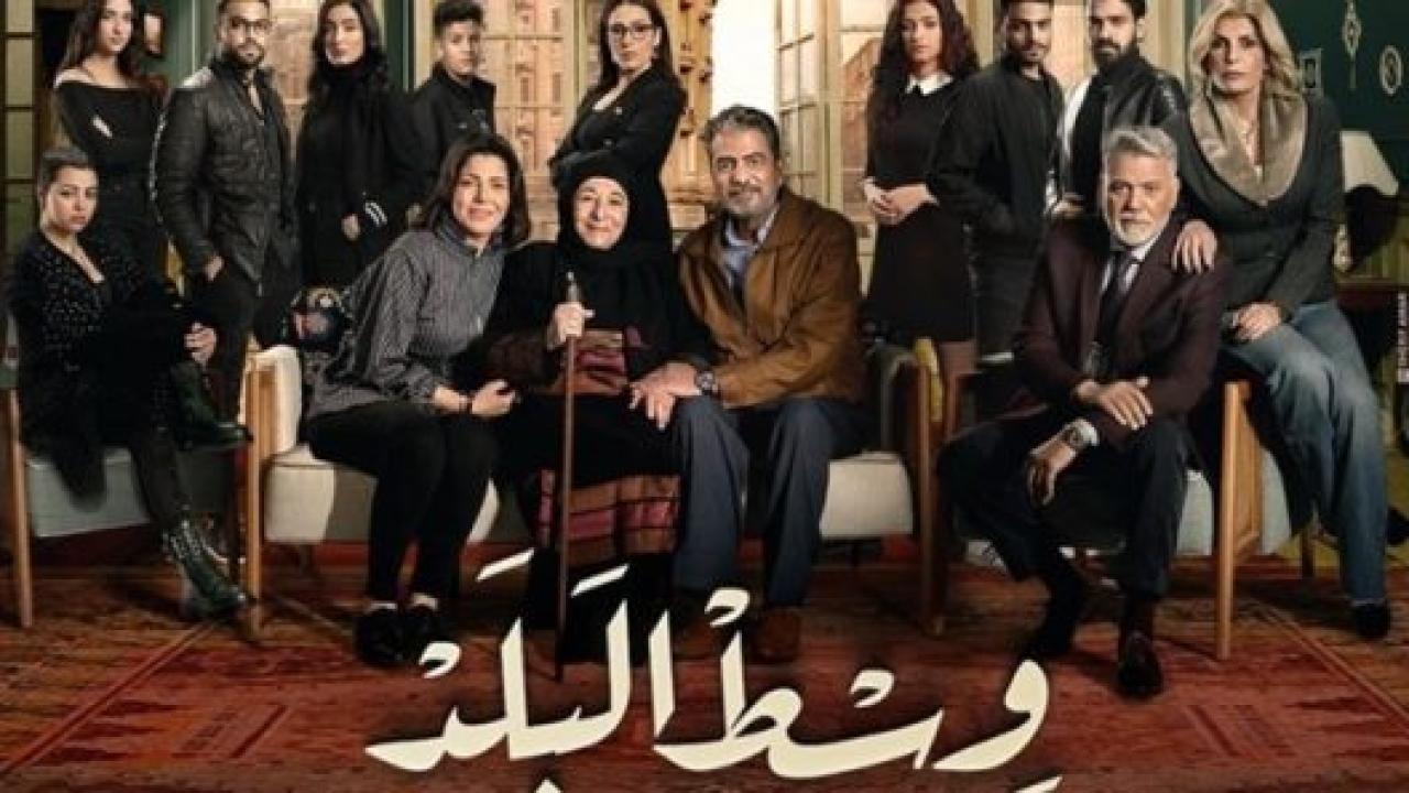 مسلسل وسط البلد الحلقة 81 الحادية والثمانون HD
