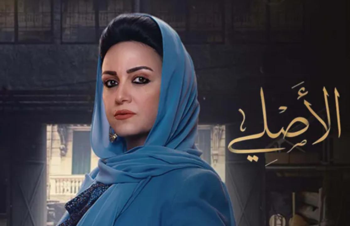 مسلسل الاصلي الحلقة 19 التاسعة عشر HD